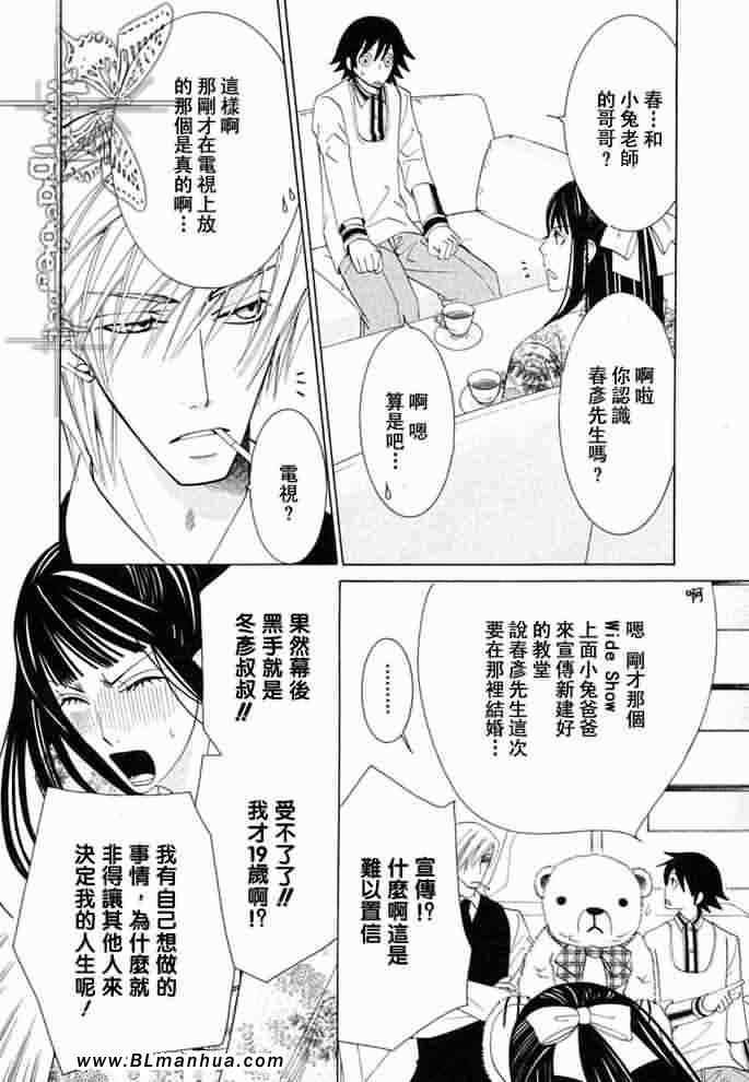薰子篇