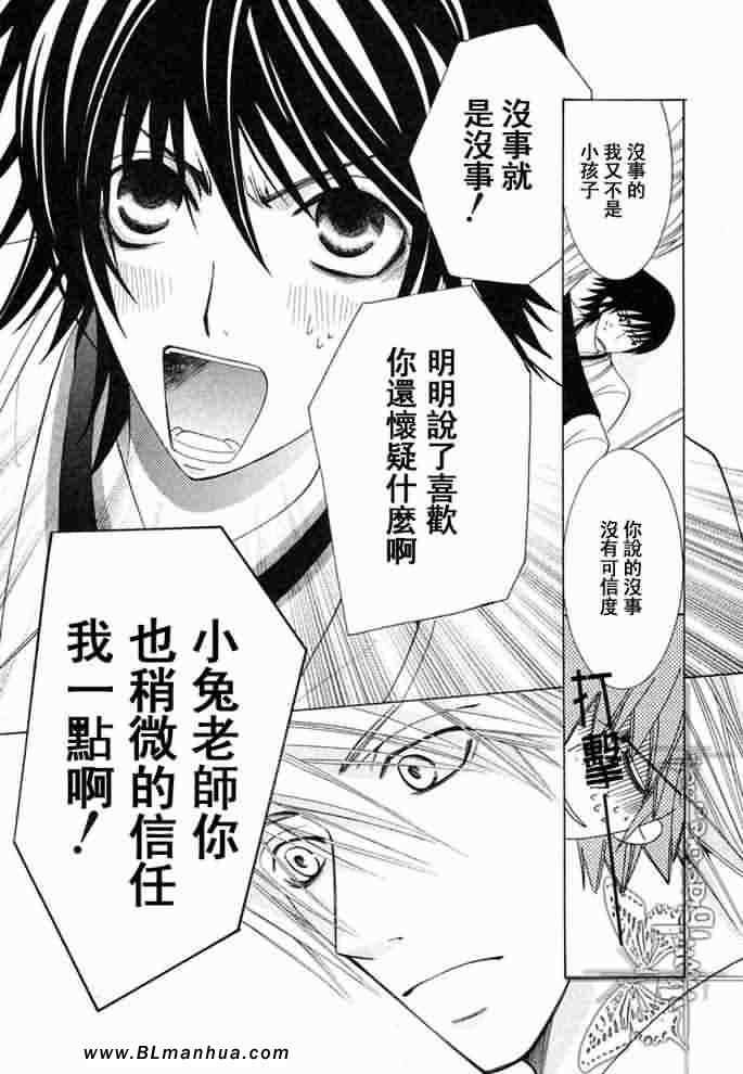 薰子篇