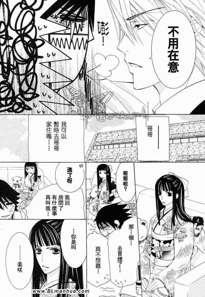 薰子篇
