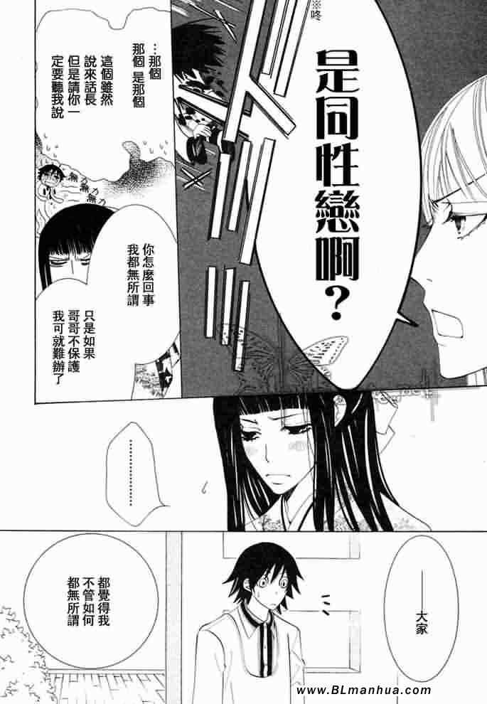 薰子篇