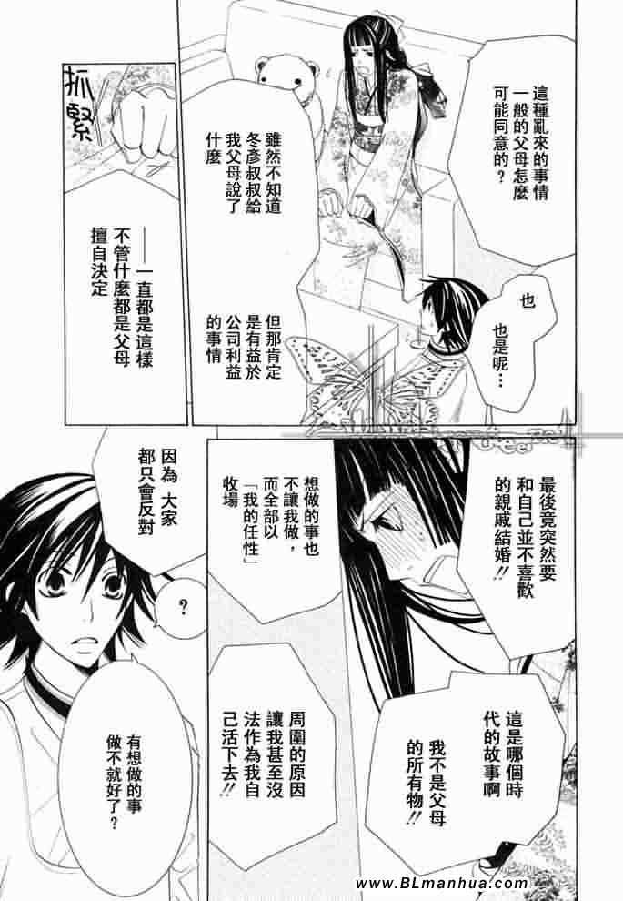 薰子篇