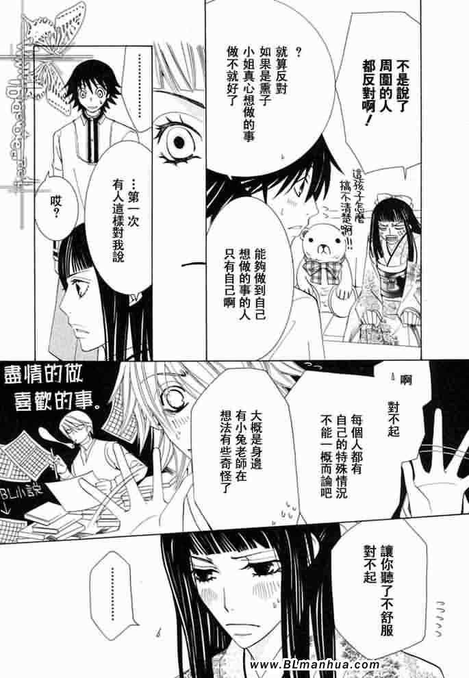 薰子篇