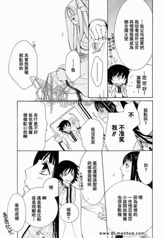 薰子篇