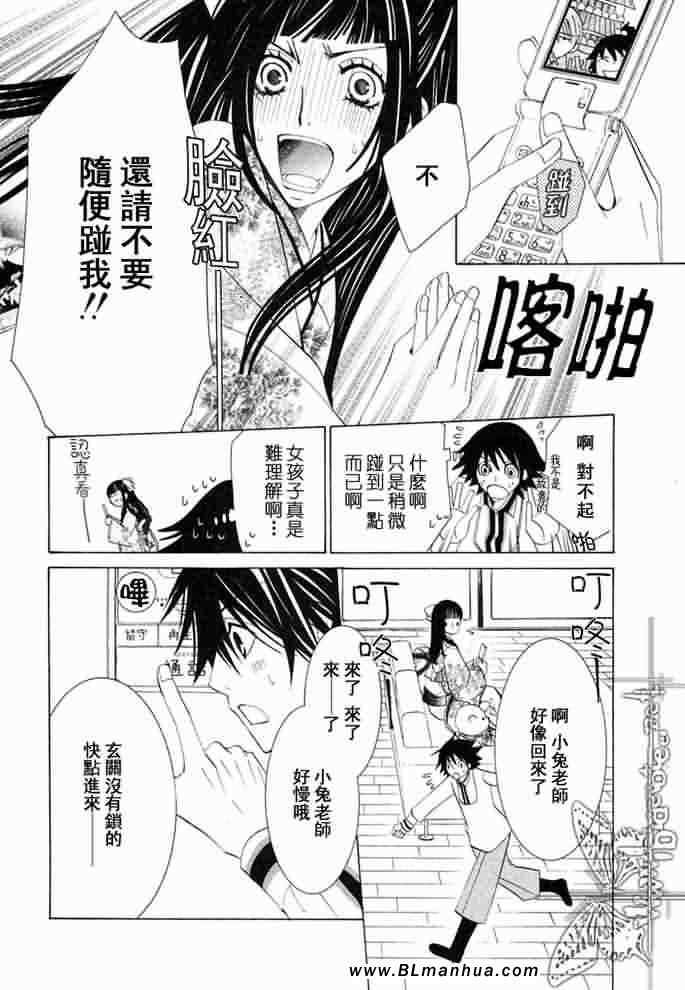 薰子篇