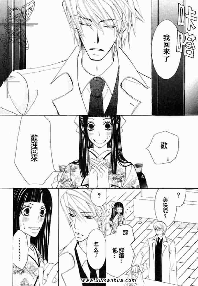 薰子篇
