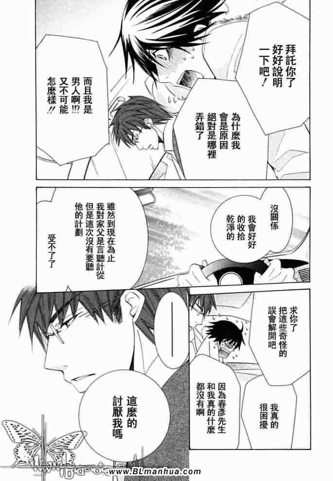 薰子篇