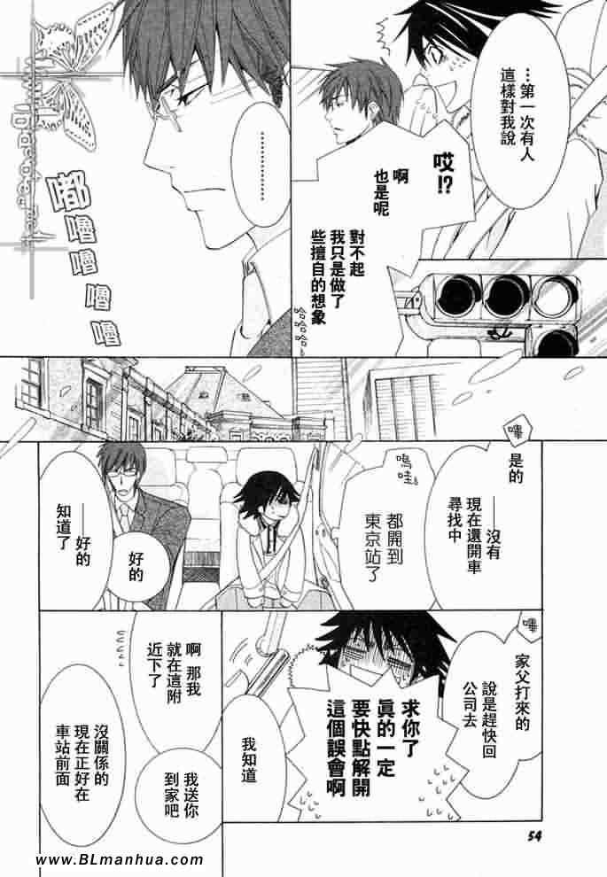 薰子篇