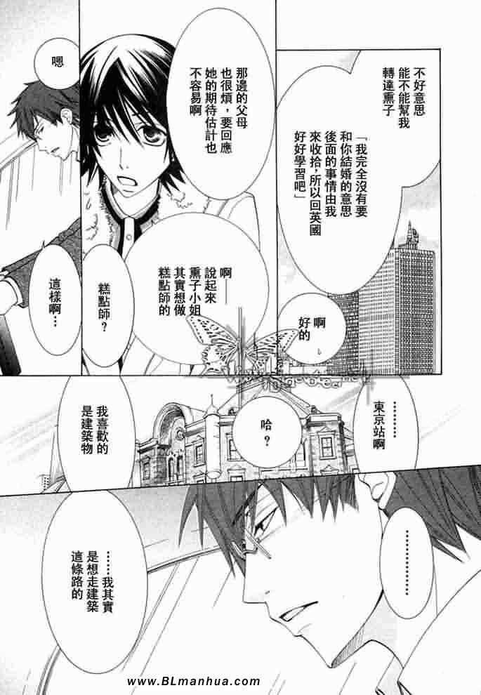 薰子篇