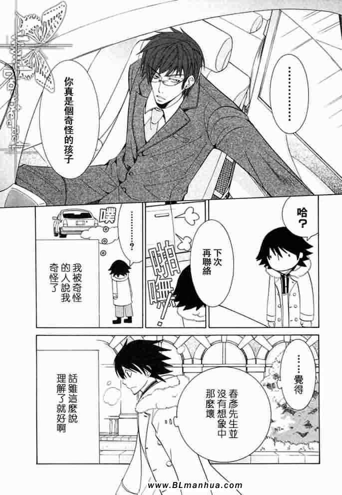 薰子篇