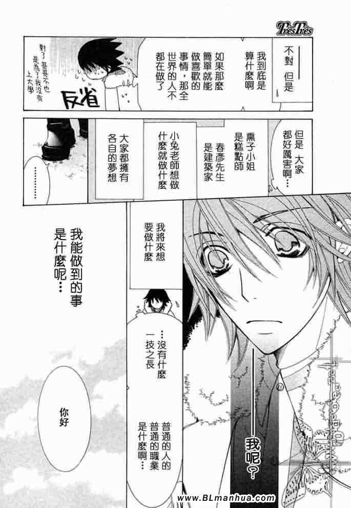 薰子篇