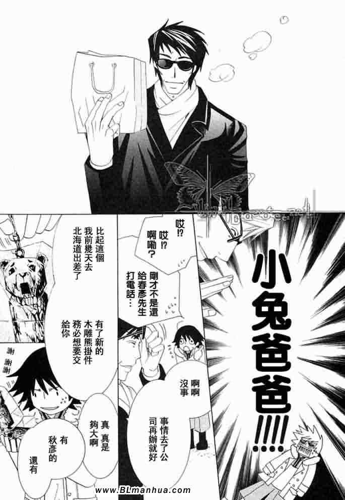 薰子篇