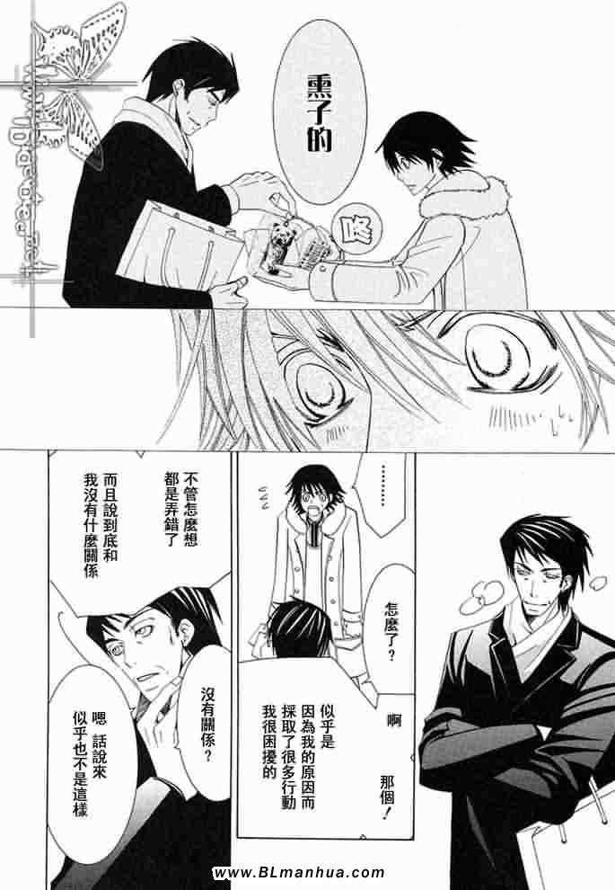 薰子篇