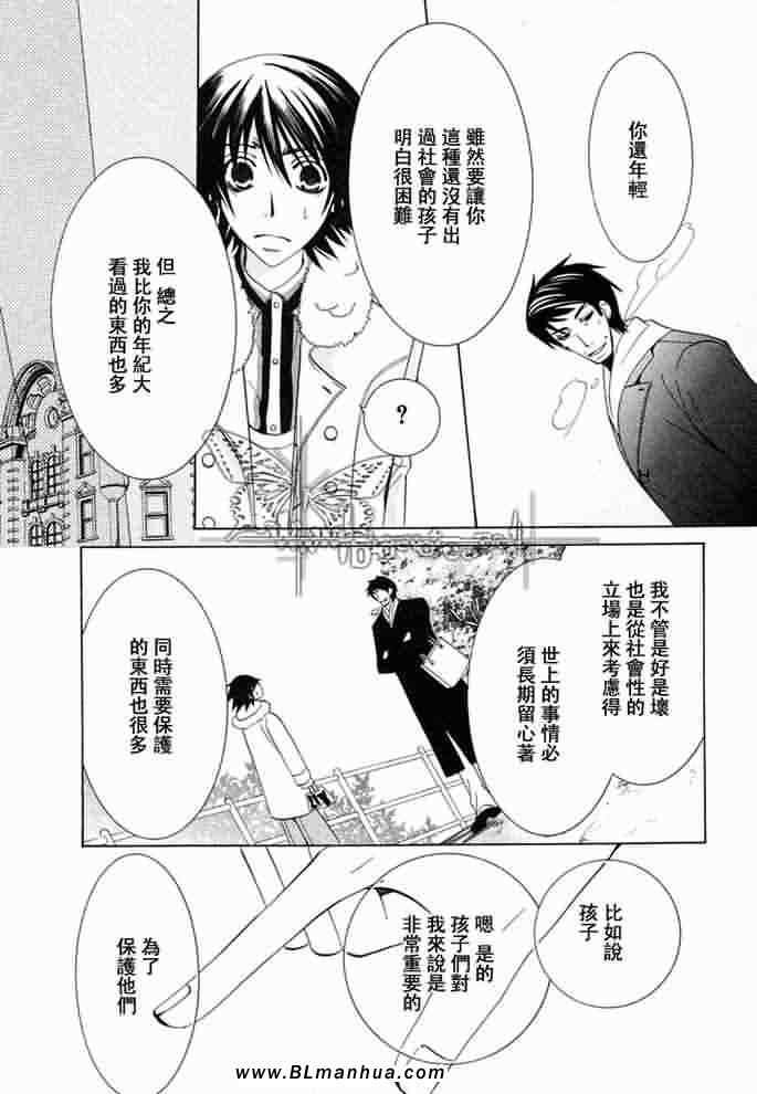 薰子篇