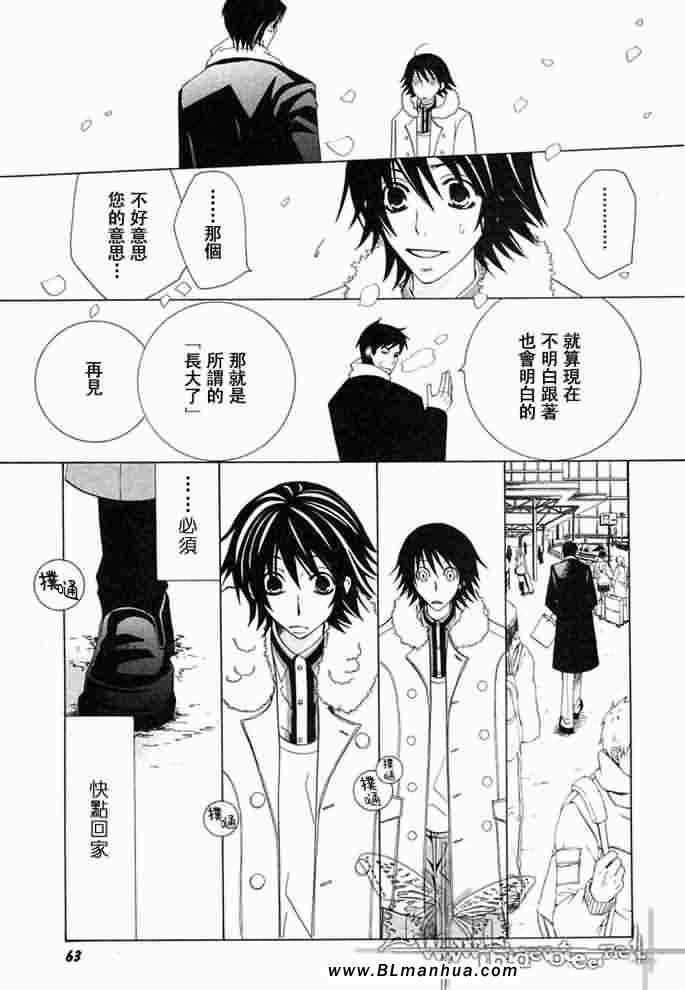 薰子篇
