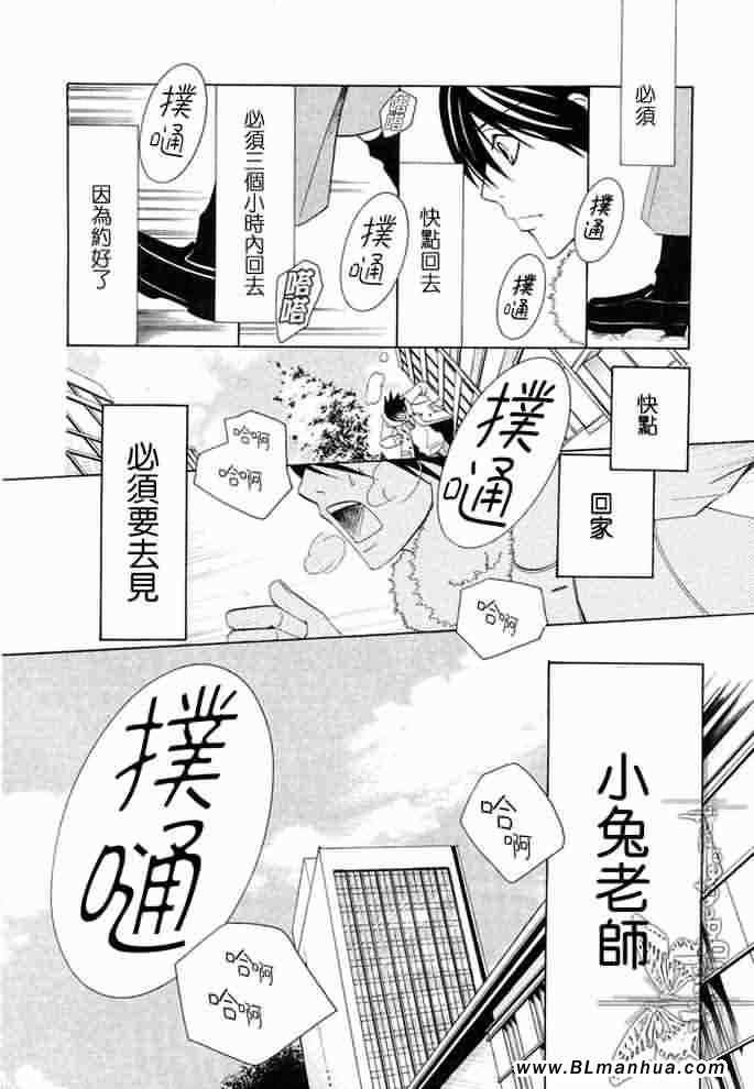 薰子篇