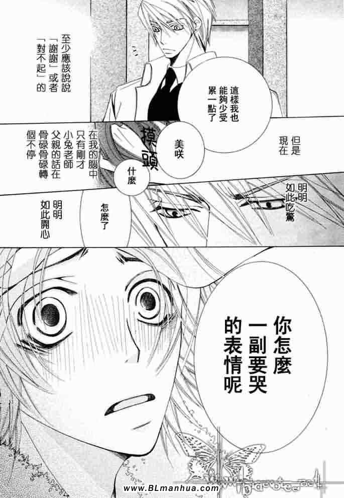 薰子篇