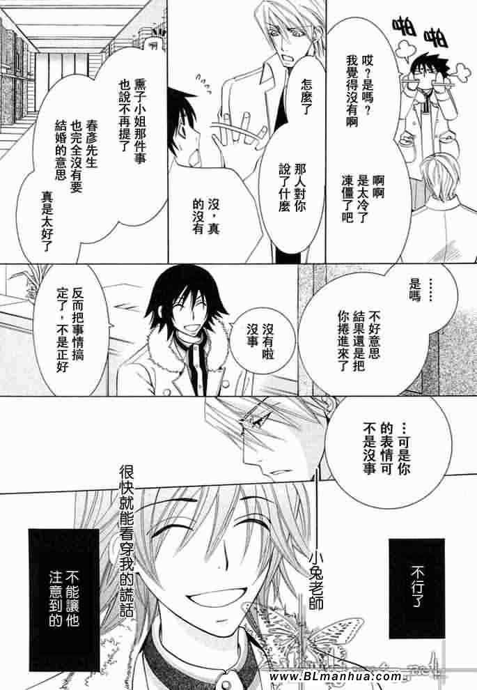 薰子篇