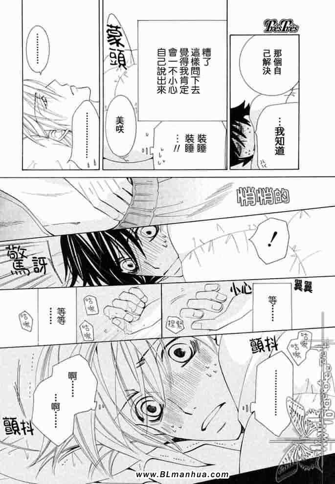 薰子篇