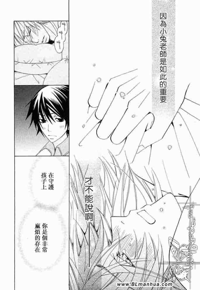 薰子篇