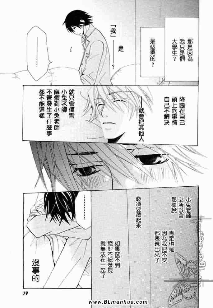 薰子篇