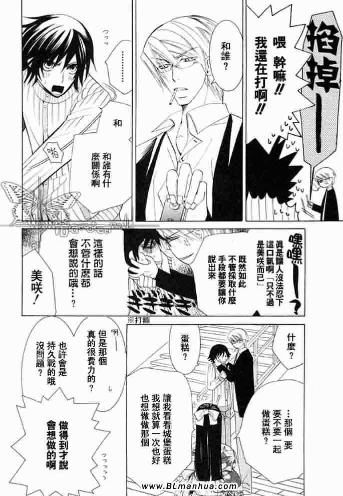 薰子篇