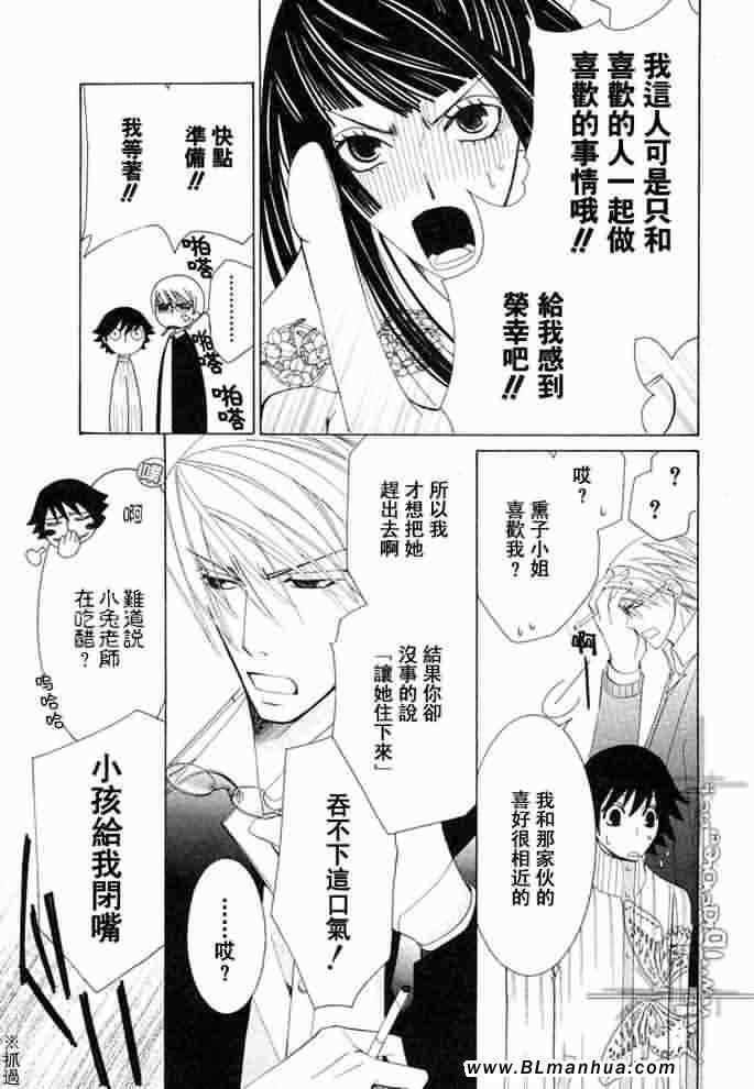 薰子篇