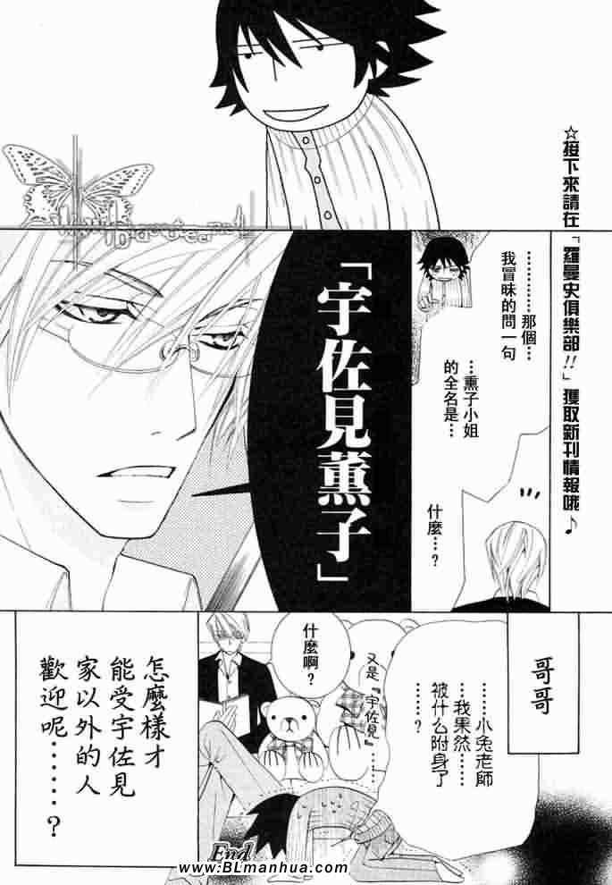 薰子篇