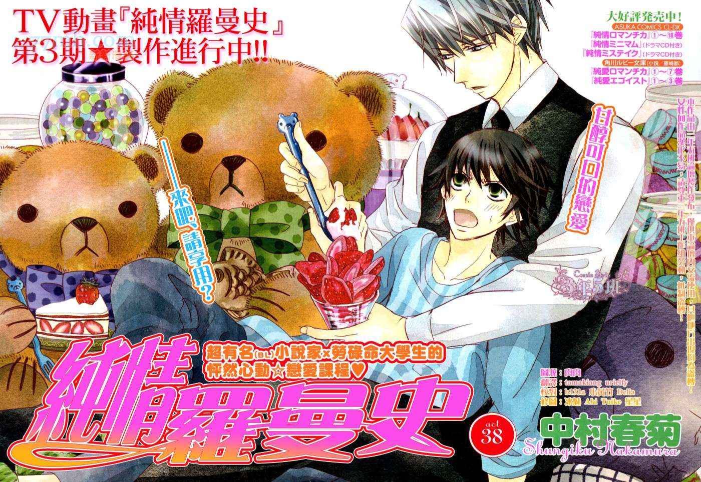 第38话