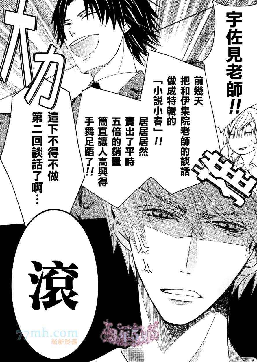 第38话