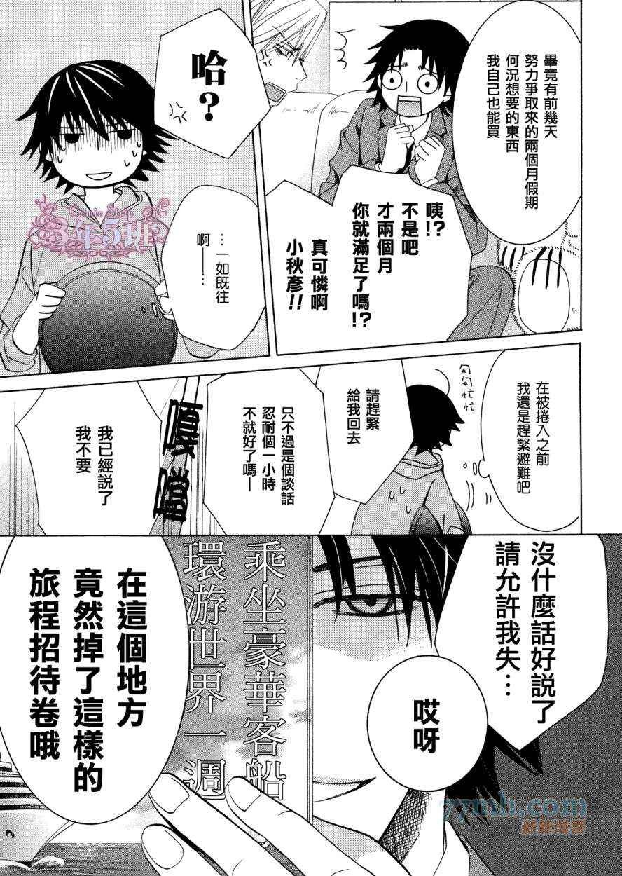 第38话