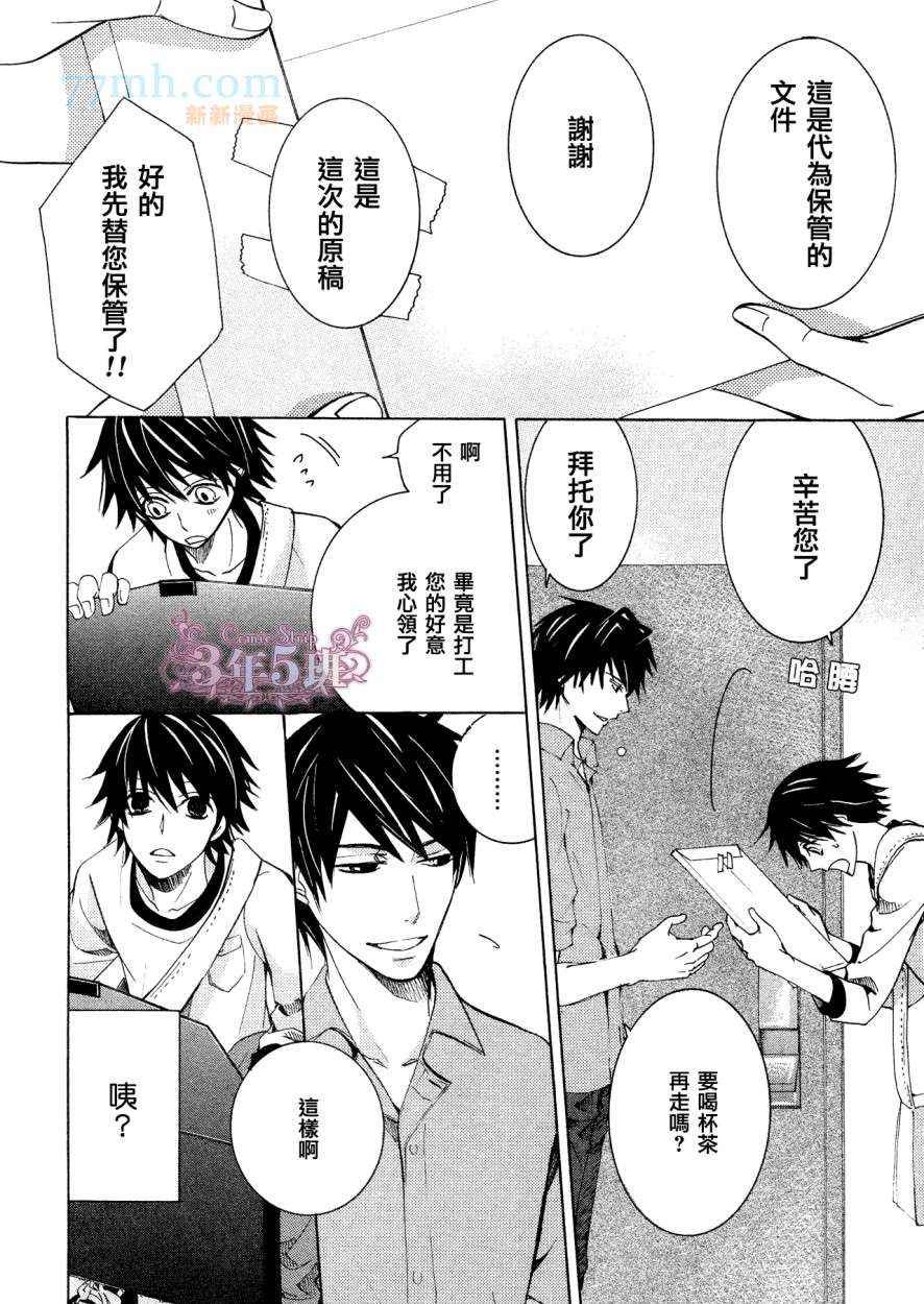 第38话