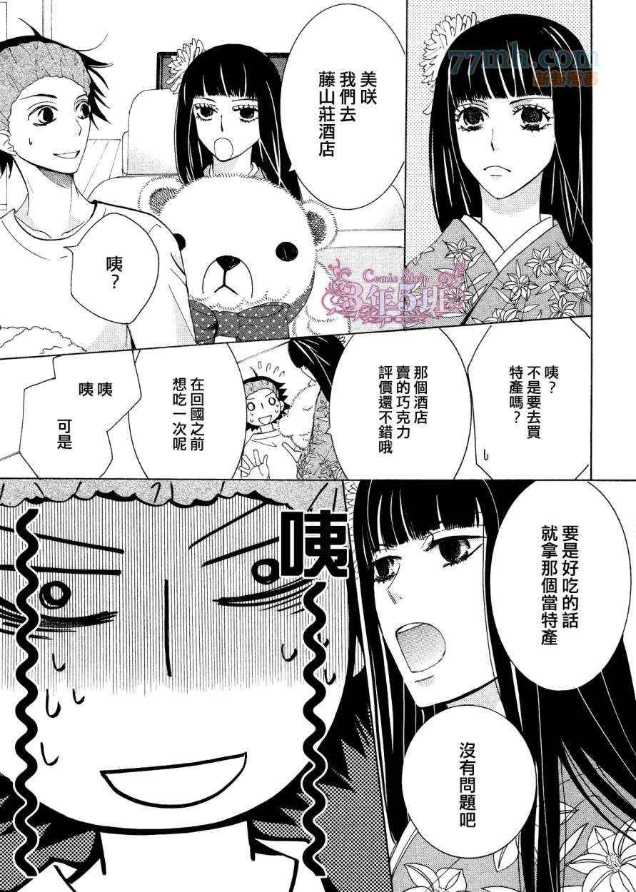 第38话