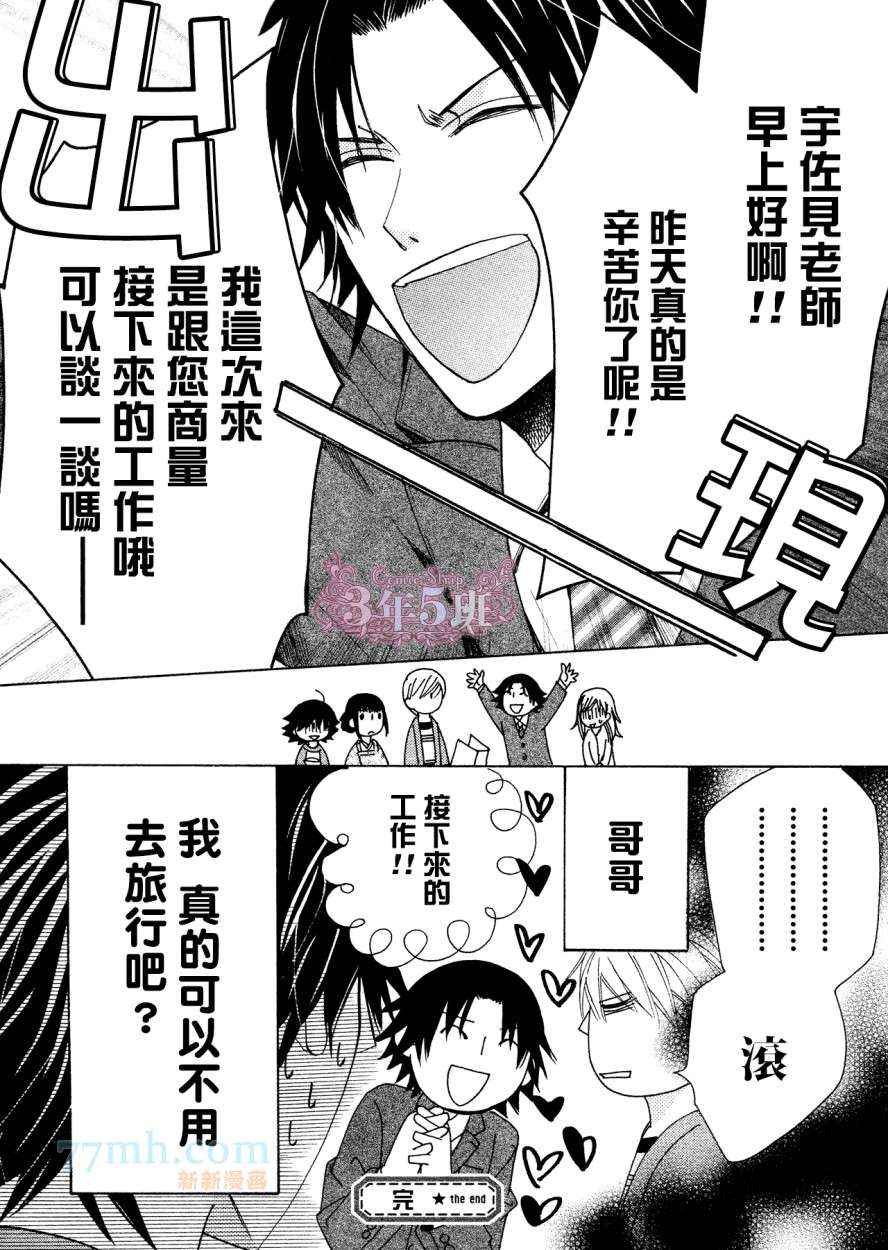 第38话