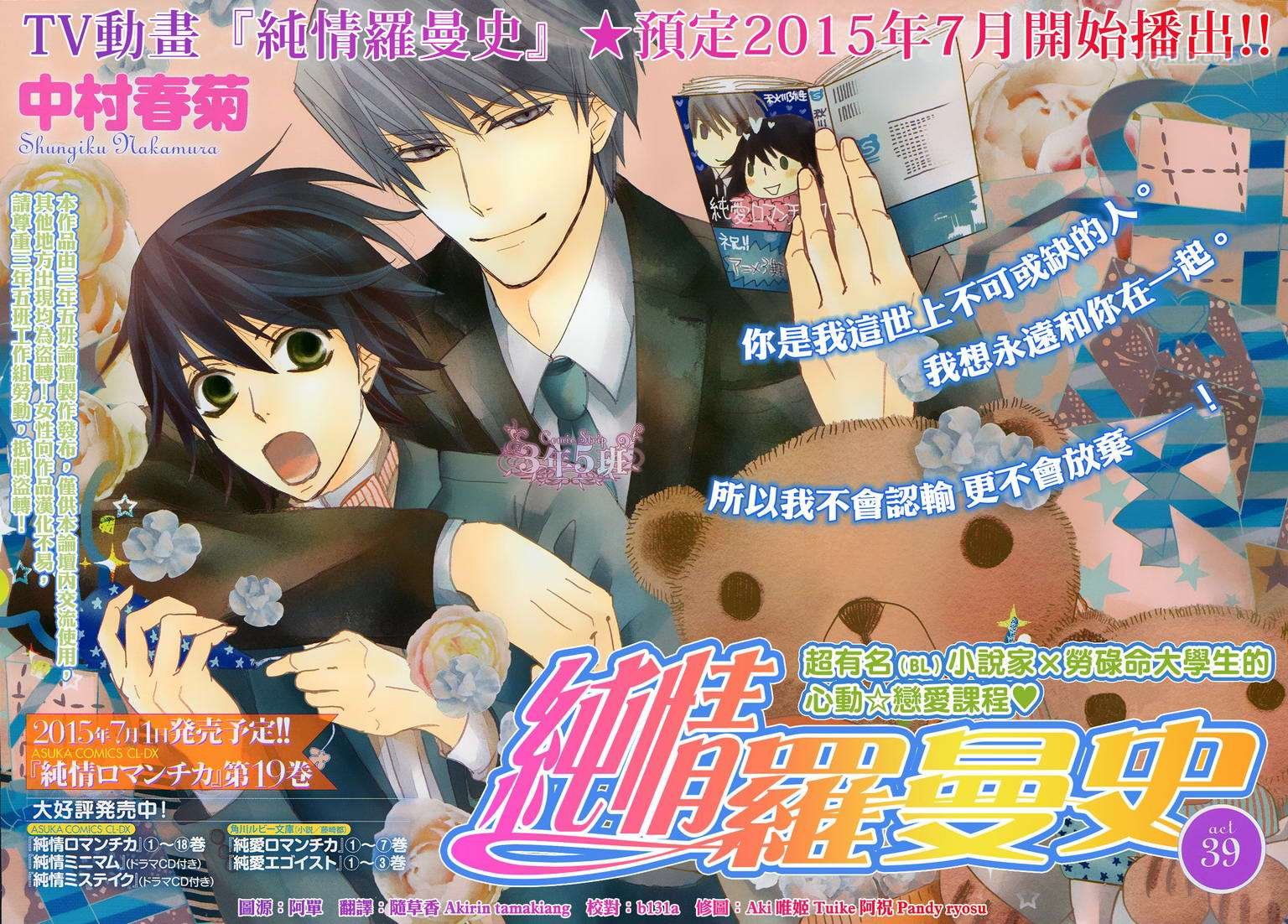 第39话