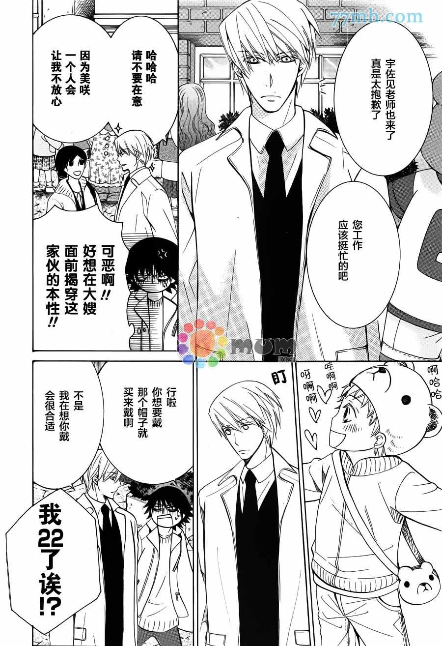 第42话