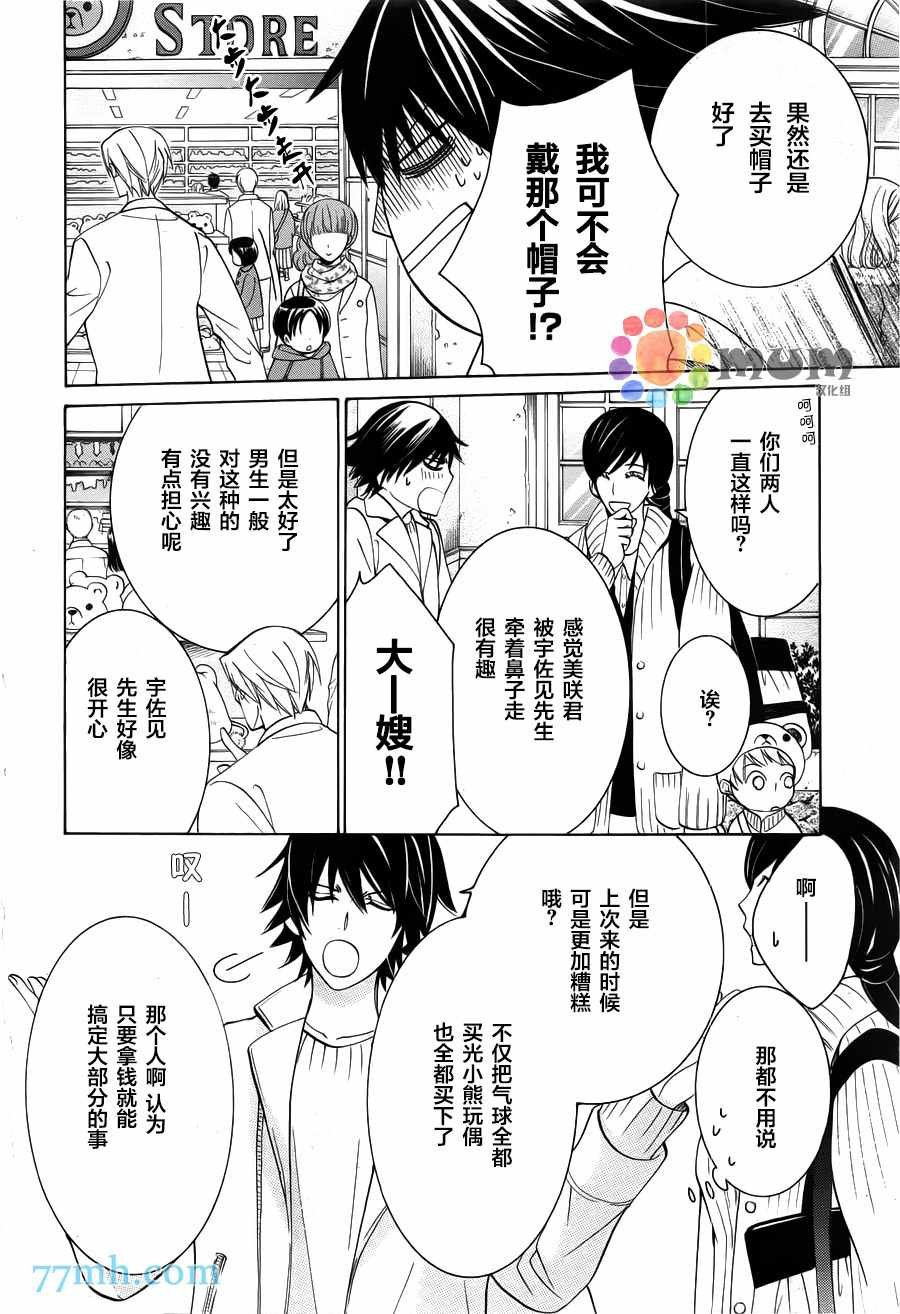 第42话