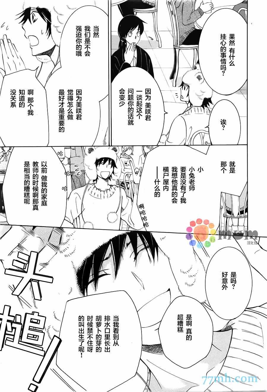 第42话