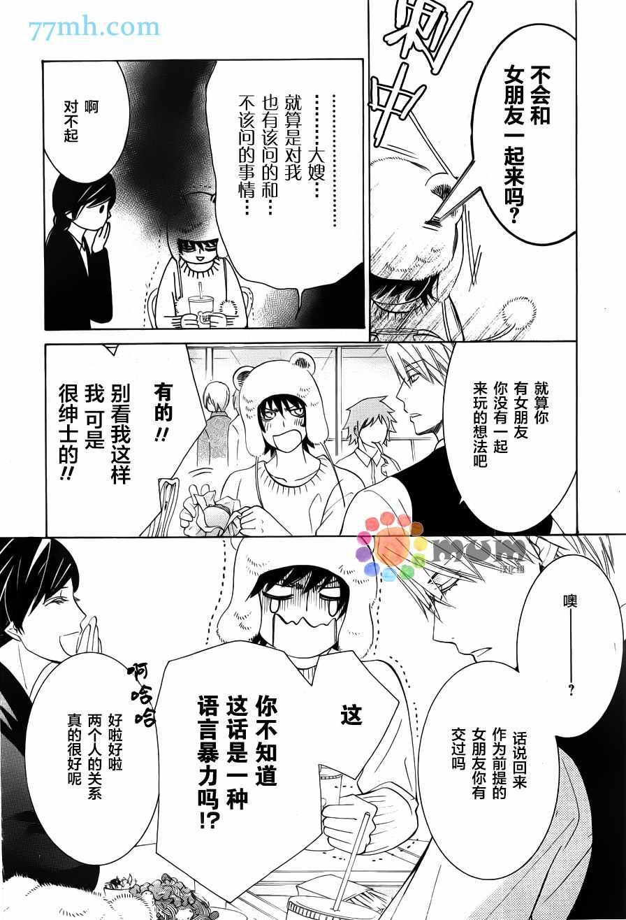 第42话
