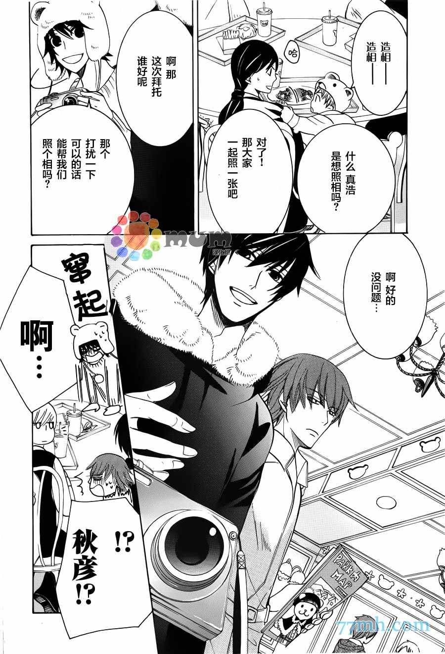 第42话