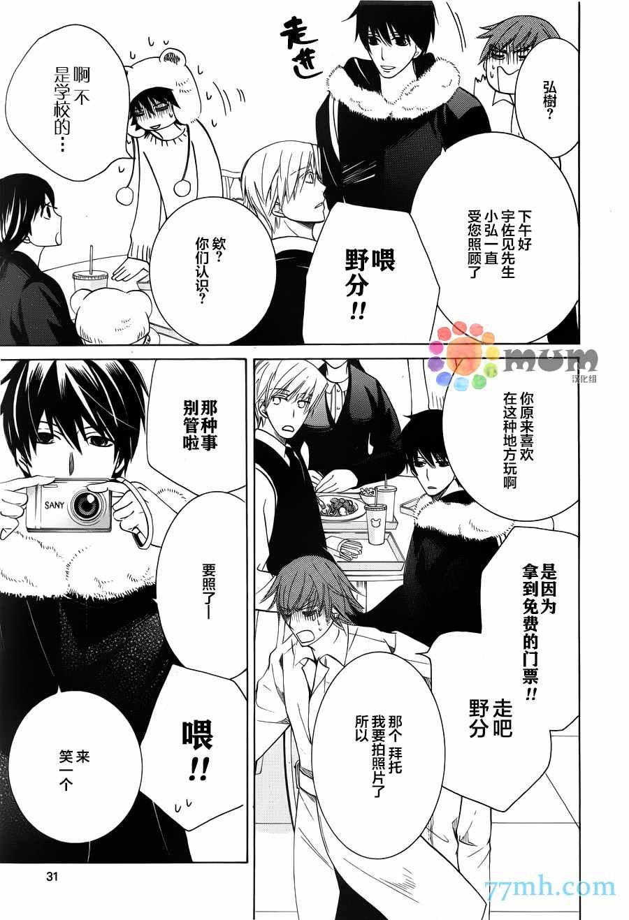 第42话