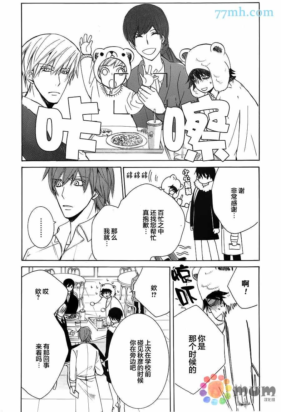 第42话