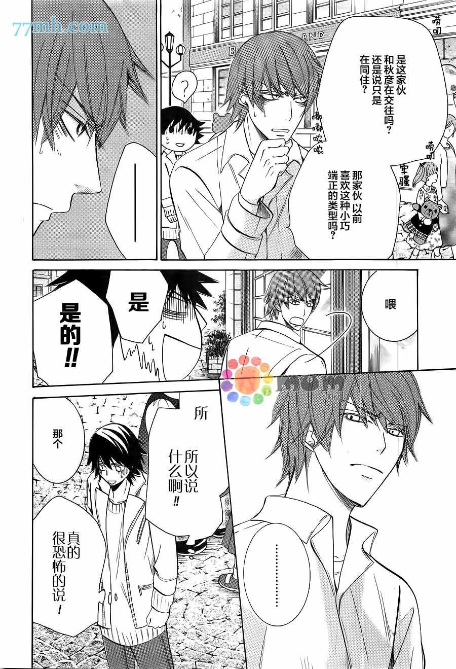 第42话