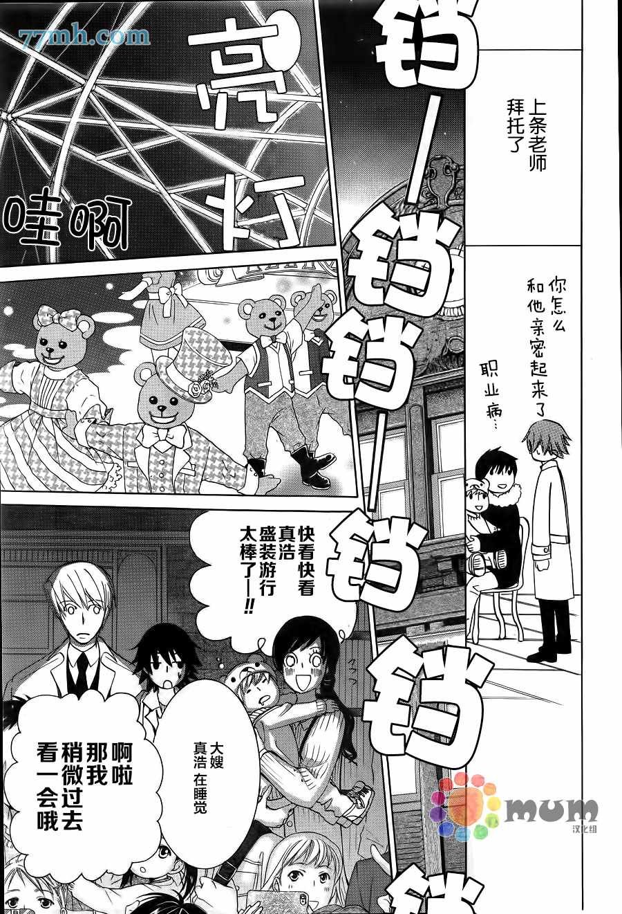 第42话