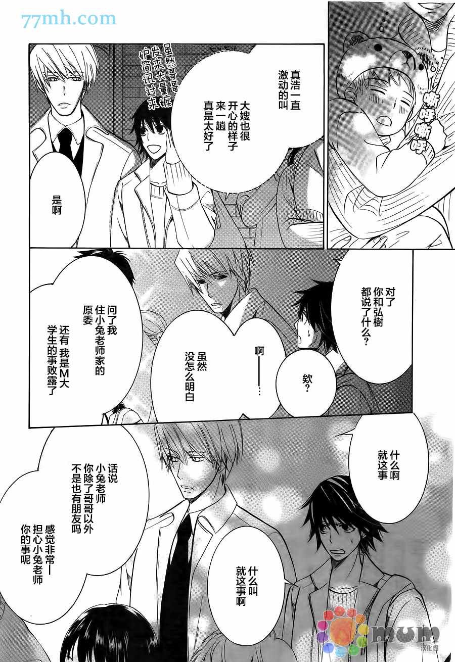 第42话