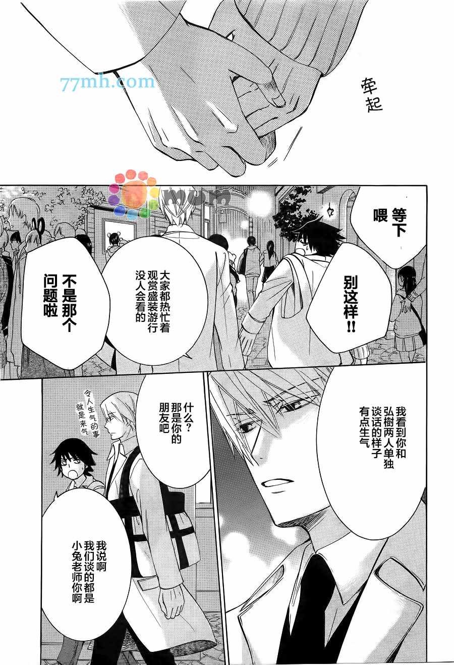 第42话
