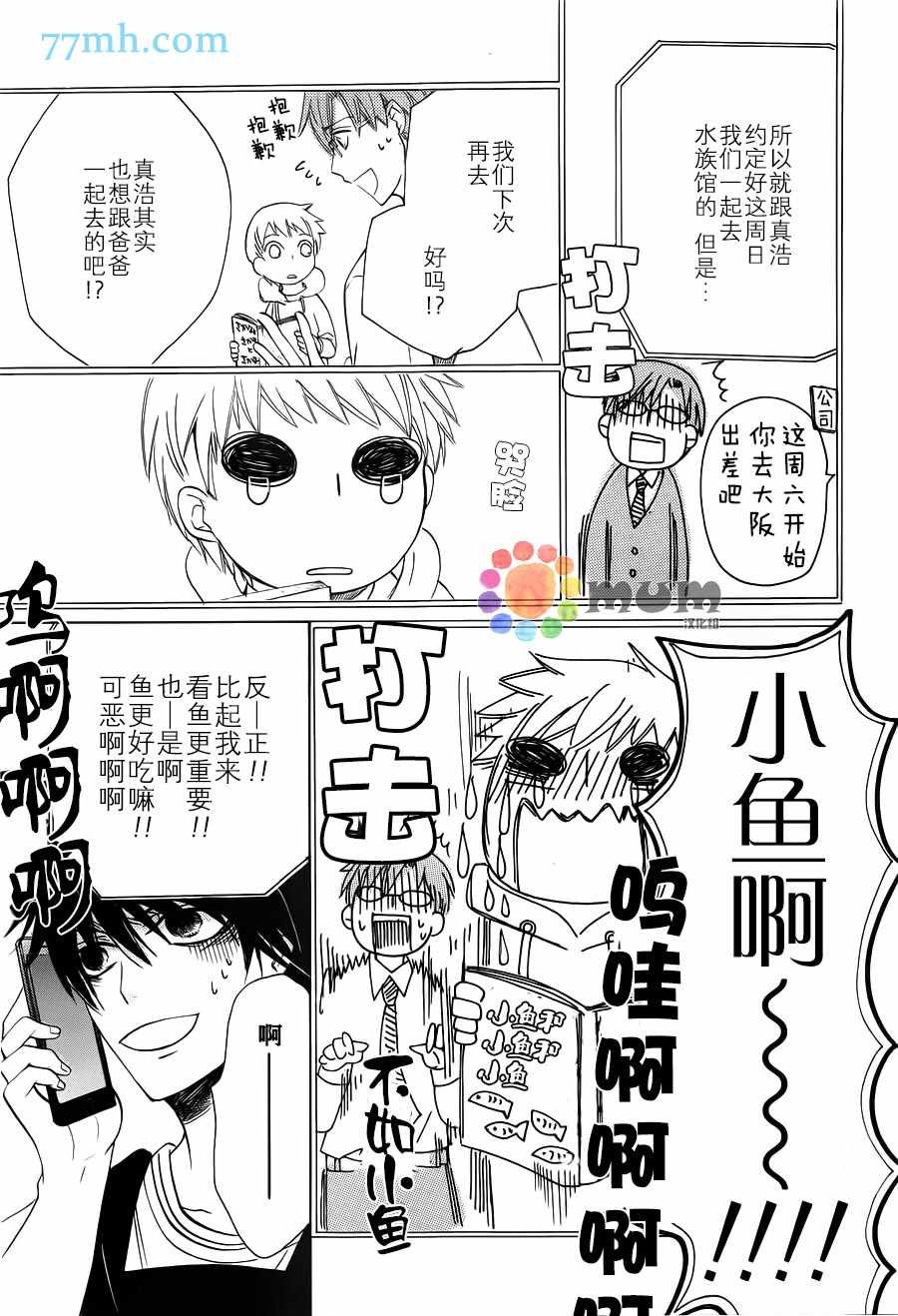 第42话