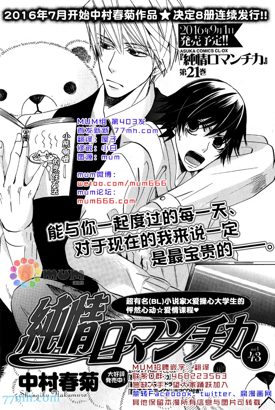 第43话