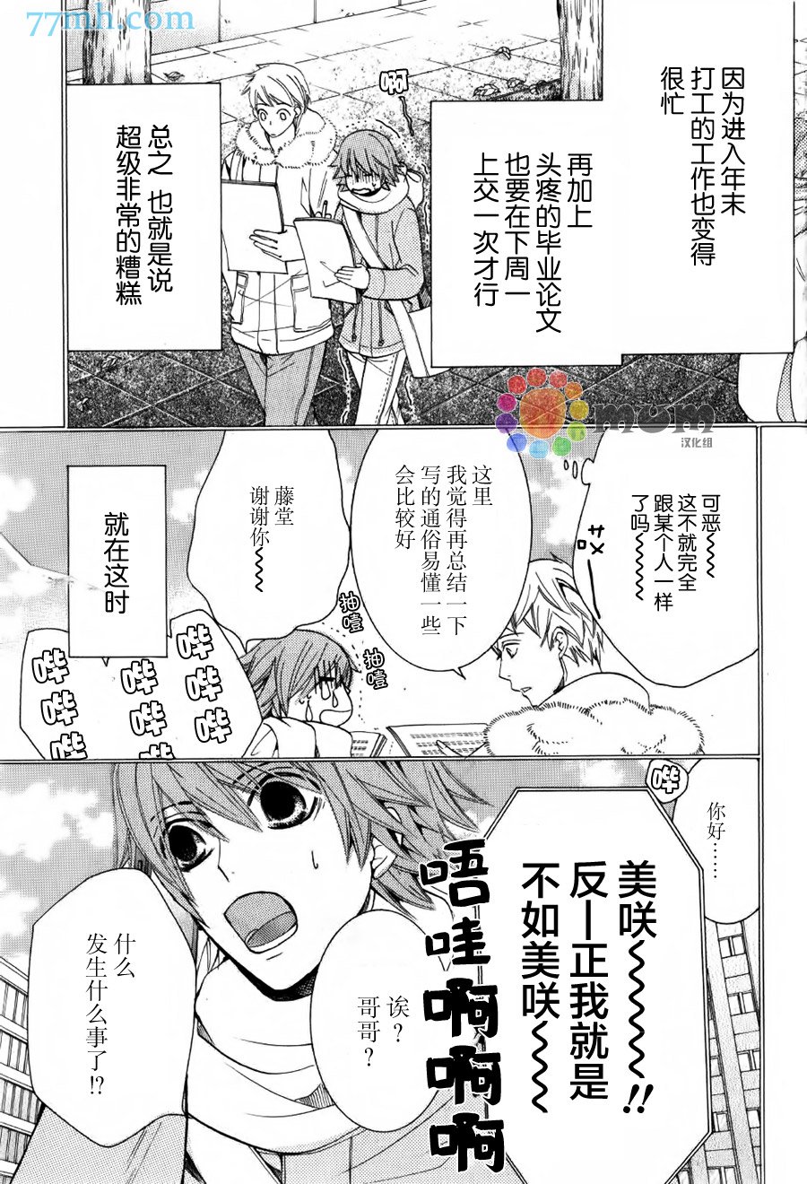 第43话