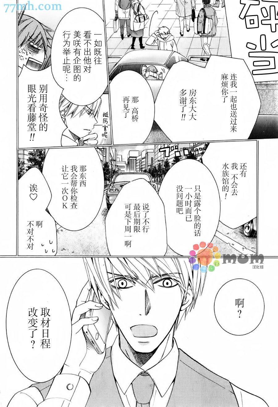 第43话