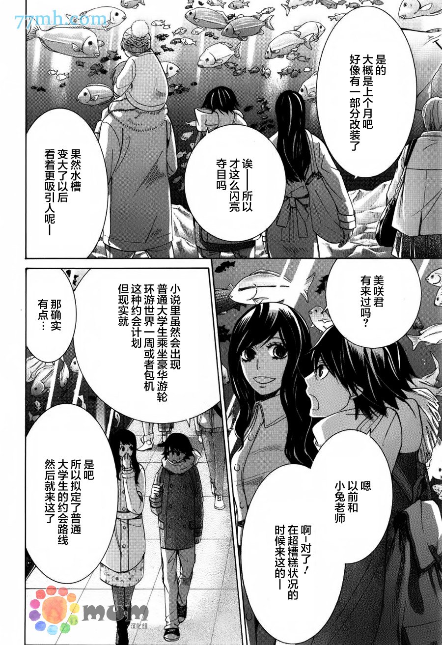 第43话